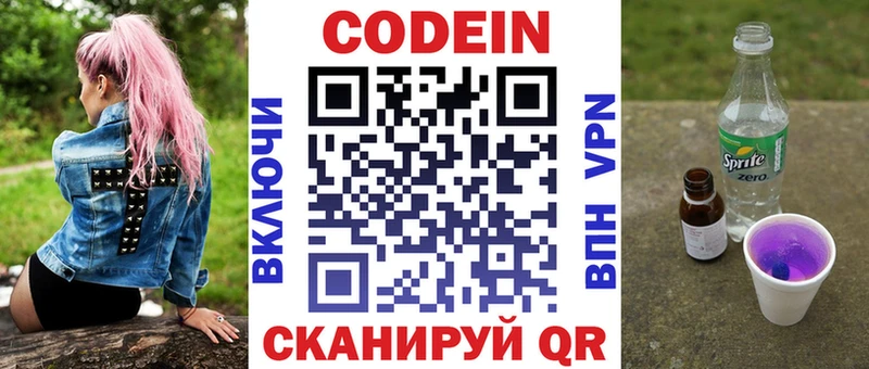 ОМГ ОМГ как зайти  как найти наркотики  Высоковск  Codein напиток Lean (лин) 