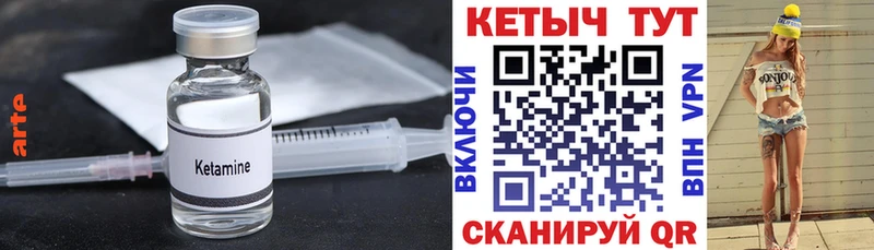Кетамин ketamine  наркошоп  Высоковск 