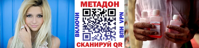 купить наркотики цена  Высоковск  Метадон белоснежный 